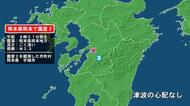 熊本県で最大震度2の地震　熊本県・宇城市