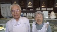 「いい夫婦の日」…常連客に愛される洋菓子店の80代夫婦　商品は破格の安さ　互いに感謝を忘れずに