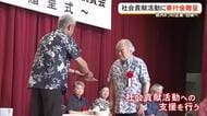 社会貢献活動8団体に遊技業組合連合会が寄付金贈呈式