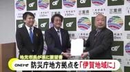 国が11月に設置を目指す『防災庁』の地方拠点 三重県の伊賀地域に設置するよう市長らが県に要望書提出