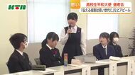  「伝える役割は若い世代に託されている」第29代高校生平和大使　長崎県選考会に26人