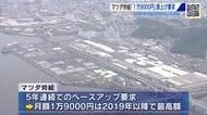【春闘】マツダ労組　賃金改善、定昇あわせて1万9000円のアップを要求へ　2019年以降で最高額　