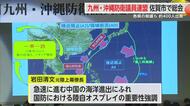 九州・沖縄防衛議員連盟が佐賀市で総会 各県の県議ら約400人出席【佐賀県】