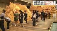 香港の大学生が鳥取砂丘へ　山陰の魅力を体感インバウンド誘客へSNSでの発信にも期待