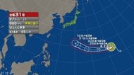 【台風情報】「非常に強い」台風31号の今後の進路予想は　31日午前9時には「非常に強い」勢力で小笠原近海に達する見込み　その後の進路には幅