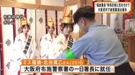 特殊詐欺被害大阪府内でワースト　3人の「福娘署長」東大阪市で注意呼びかけ