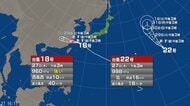 【台風情報】台風22号が発生　進路予想と影響　日本のはるか東を北上　台風18号は東シナ海を西南西へ