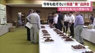 愛媛が国内３位の生産量　松山でクリの品評会　最優秀は西予の生産者育てた逸品　収穫量は減少予想【愛媛】
