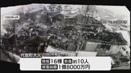出雲市民に親しまれて110年…「サンロードなかまち」周辺地域では46年前にも大火（島根）