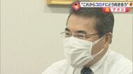 専門家に聞く　コロナ感染対策に併せてインフルエンザの流行にも警戒を【愛媛発】