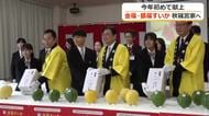 秋篠宮家に福井市のブランドスイカ「金福・銀福すいか」を初献上　福井農林高生らが厳選し市園芸センター職員が新幹線で持参