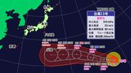 猛烈な勢いに発達　台風１３号最新情報　日本列島に影響の可能性　宇和海で高波のおそれ【愛媛】
