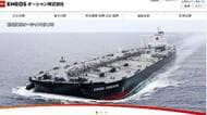 ENEOSグループの原油タンカー　ホルムズ海峡を通過　順調なら5月末～6月初旬に到着　高市総理が日本人乗組員4人乗船をXで明かす