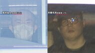 「首謀者の検挙に至りました」首都圏連続闇バイト強盗「指示役」4人を初逮捕　警察幹部勢揃いで異例の会見