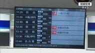 台風６号　80代男性が風にあおられ転倒し軽傷　交通機関への影響続く（午前11時30分時点）