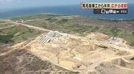 基地建設工事の着工から半年　様変わりする鹿児島・馬毛島巡り種子島は何が変化したのか【鹿児島発】