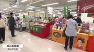古都のグルメや工芸品ずらり　岡山市のデパートで大京都展【岡山】
