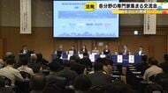 金沢で初めての開催…新産業の創出や企業誘致を目指す交流会 全国から様々な分野の専門家約500人が参加