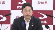新スタジアム整備、鈴木知事「個人版ふるさと納税」活用に前向き　6月県議会閉会、補正予算案を可決　秋田