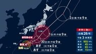 【台風情報】26号の最新進路　列島接近へ　関東南部では激しい雨の恐れ