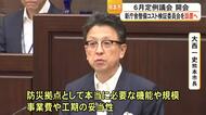 熊本市議会が開会 新庁舎整備コスト検証委員会設置へ【熊本】