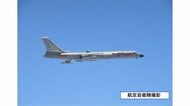 中国爆撃機2機が2日連続で沖縄通過　空自戦闘機が緊急発進