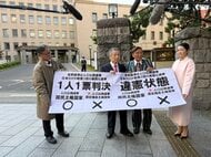 【速報】参院選「一票の格差」訴訟　仙台高裁が東北５県を「違憲状態」と判断　全国で10件目の判決