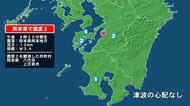 熊本県で最大震度2の地震　熊本県・八代市、上天草市