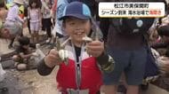 地曳網でとれた魚に歓声！松江市の北浦海水浴場で海開き　シーズン到来で砂浜ににぎわい（島根）