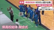 県高校総体が開幕　41校400人が行進「最後まで諦めず」熱戦スタート【佐賀県】