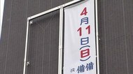 観光振興や財政立て直し急務 備前市長選の争点 11日投票【岡山・備前市】