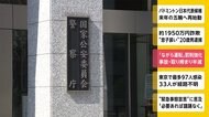 「ながら運転」罰則強化 事故・取り締まり半減