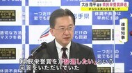 大谷翔平選手 「県民栄誉賞」も辞退 知事 今後に期待しエール<岩手県>