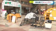 南極のベースキャンプに使うプロ向けも!JR長崎駅そばのかもめ広場に「キャンプ沼」が登場!?
