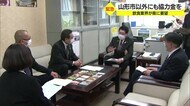 飲食業界が山形県に要望　「山形市以外にも協力金を」