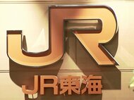 東海道新幹線等の利用者数 想定より回復遅れる…JR東海が22年3月期の通期業績見通しを大幅に下方修正