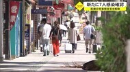 コロナ感染者減少の沖縄 ”医療非常事態宣言を解除”