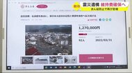 震災遺構 まん延防止で再び苦境 クラウドファンディングで維持費確保へ〈宮城・気仙沼市〉