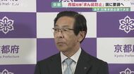 京都府「まん延防止措置」の適用　国に要請へ