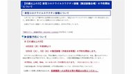 茨城・下妻市 65歳以上のコロナワクチン集団接種(5月4、5日)の予約を4月26日に開始