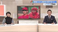 カープ「来季はケムナ投手・坂倉捕手に期待」山内泰幸