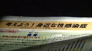 「こんな身近な病気だとは…」性感染症の検査件数が激減 コロナ対策に追われる保健所【鳥取発】