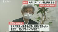 4月以降「コロナで死亡」の診断が“急増“…死因不明の遺体の調査などを行う大阪府監察医事務所が調査