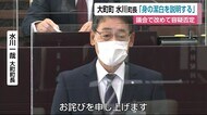 「身の潔白説明する」収賄容疑で書類送検 大町町長 議会で改めて容疑否認【佐賀県】