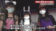 夜の桂浜水族館に魔女、猫、うさぎ!?ハッピーハロウィーン「生き物も見られて楽しかった」【高知】