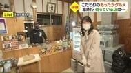 冬においしい!こだわりのあったかグルメ 売っているのは…【愛媛】