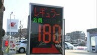イラン情勢緊迫化でガソリン価格急上昇　福岡・東京で25円超の値上げ　駆け込み給油相次ぐ