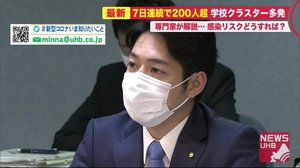 「札幌は国のステージ3相当」