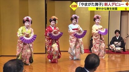 あでやかな着物に初々しい舞…“やまがた舞子”5年ぶりに新人4人デビュー　娘の晴れ姿に母も涙【山形発】