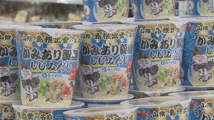 看板メニュー「シジミラーメン」がカップ麺に「新手のオレオレ詐欺かと思った」夢の商品化！大手コンビニで全国販売